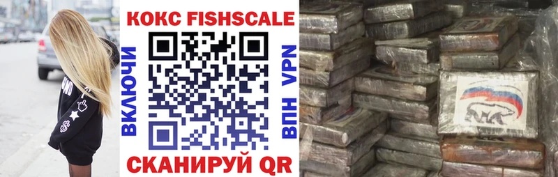 купить   даркнет Telegram  KRAKEN ТОР  COCAIN Fish Scale  Кимовск 