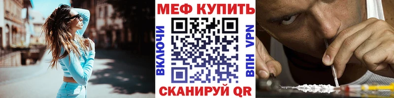 МЕФ мяу мяу  Кимовск 