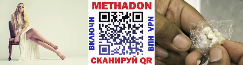 МЕТАДОН VHQ Кимовск